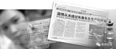 媒体记者爆料假新闻,虚假新闻事件真相曝光 第3张 媒体记者爆料假新闻,虚假新闻事件真相曝光 第3张