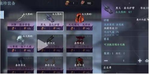 逆水寒最新技能独珍爆料