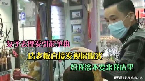 徐东美发店长爆料视频曝光,揭秘行业内幕