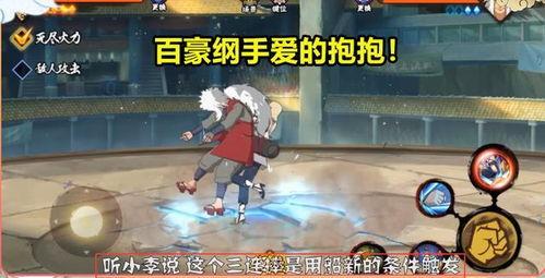 火影罗刹技能爆料视频,神秘力量觉醒，战斗格局再起风云