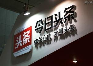 今日头条上怎么爆料商家,如何有效爆料商家不良行为 第2张 今日头条上怎么爆料商家,如何有效爆料商家不良行为 第2张