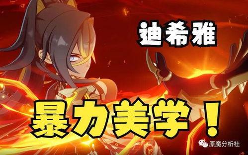 迪希雅爆料最新消息视频,揭秘神秘视频背后的惊人真相 第2张 迪希雅爆料最新消息视频,揭秘神秘视频背后的惊人真相 第2张