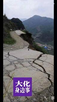 网友爆料塌方视频,惊险一幕！塌方现场视频曝光