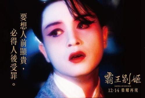 程蝶衣在线观看,穿越时空的京剧传奇,在线观看带你领略经典魅力 第3张 程蝶衣在线观看,穿越时空的京剧传奇,在线观看带你领略经典魅力 第3张