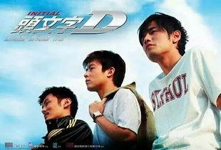 头文字d2电影在线观看,速度与激情的巅峰对决在线观影指南 第3张 头文字d2电影在线观看,速度与激情的巅峰对决在线观影指南 第3张