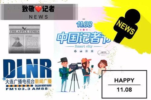 大连新闻爆料人 第3张 大连新闻爆料人 第3张